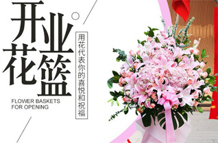 四川成都青羊区花篮配送